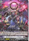  DZ-BT03/105 C ストラトスフィアー・ドラゴン  