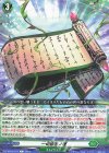 RRR 友好の乙女 アルヴィナ 販売 | [DZBT03] 次元超躍 | ヴァン