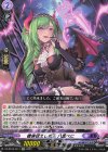 DZ-BT03/EX11 EXC 眷族従えし女王 八雲べに 