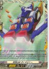  DZ-BT03/FR22 FR 次元ロボ ダイマリナー  