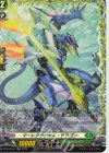  DZ-BT03/FR41 FR マーレクラウサム・ドラゴン  