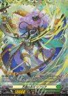  DZ-BT03/FR44 FR 万波の水将 シプリア  