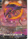  DZ-BT03/SR13 SR シャワードアプローズ・ドラゴン(箔押し) 