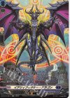  DZ-BT03/SR14 SR イアリィフィクサー・ドラゴン(箔押し) 