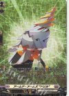  DZ-BT03/SR22 SR アームド・アームズ “ドリル”(箔押し) 
