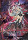 DZ-BT03/SEC03 SEC 銀の茨の竜女皇 ヴィーナス・ルキエ(箔押し)