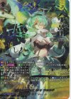  DZ-BT03/SEC04 SEC 怪獣は楽園を破壊する アルキテ(箔押し) 