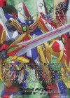 DZ-BT03/SEC05 SEC 超次元ロボ ダイユーシャ(箔押し)