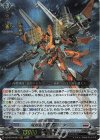  DZ-BT04/007 RRR 飛空変形 ヴィンスター 