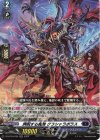  DZ-BT04/025 RR 睥睨する魔骸 グラシャラボラス  