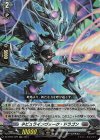  DZ-BT04/029 RR ネビュラインヴォーク・ドラゴン 