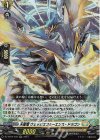  DZ-BT04/033 RR 天衛竜 ウェッジエフルーエンス・ドラゴン 
