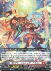  DZ-BT04/043 R パンツァーシュレッグ・ドラゴン 