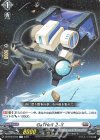  DZ-BT04/052 R GaTHeR 2-II 