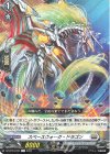  DZ-BT04/053 R スペースウォーク・ドラゴン 