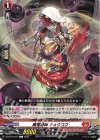  DZ-BT04/072 C 魔竜導師 キョウコウ 