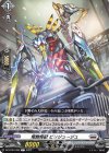  DZ-BT04/090 C 電蝕怪獣 ビリジュージュ 