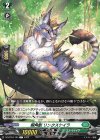  DZ-BT04/104 C 樹角獣 リンクスケイラ  