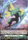 RRR ヴェドローク・ドラゴン 販売 | [DZBT04] 宿命決戦 | ヴァン