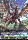  DZ-BT04/110 C スタグニッパー・ドラゴン  