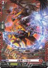 DZ-BT04/FR01 FR 封焔竜 アパルラ 