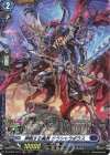  DZ-BT04/FR11 FR 睥睨する魔骸 グラシャラボラス 