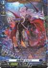  DZ-BT04/FR13 FR 栄耀総裁 モラクス 