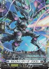 DZ-BT04/FR19 FR ネビュラインヴォーク・ドラゴン 