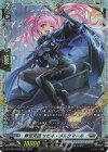 DZ-BT04/FR20 FR 葬空死団 サビネ・メルクマール 