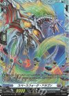  DZ-BT04/FR23 FR スペースウォーク・ドラゴン  