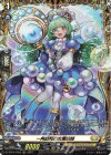 DZ-BT04/FR28 FR 一角飽和の女魔術師 