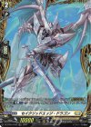  DZ-BT04/FR29 FR セイクリッドエッジ・ドラゴン 