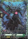  DZ-BT04/FR35 FR 深冥の海鋏  