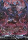  DZ-BT04/SR09 SR ヴェドローク・ドラゴン(箔押し) 