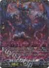  DZ-BT04/FFR05 FFR ヴェドローク・ドラゴン(箔押し) 