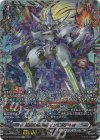 DZ-BT04/FFR08 FFR 凌駕の宿命者 インバルディオ(箔押し)