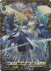 DZ-BT04/FFR12 FFR 明敏の騎士 カテルス(箔押し)