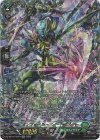 DZ-BT04/FFR14 FFR オンフォール・アノートガスター(箔押し)