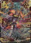 DZ-BT04/SEC01 SEC 秤の宿命者 アルグリーヴラ(箔押し)