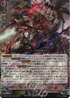  DZ-BT05/001 RRR 無双の魔刃竜 ヴァルガ・ドラグレス “羅刹” 