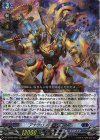RRR 無双の魔刃竜 ヴァルガ・ドラグレス “羅刹” 販売 | [DZBT05