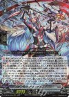  DZ-BT05/008 RRR 波動の聚合 グリッチエピセンター 
