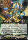 VG-DZ-BT05/011 聖竜 ガブエリウス【RRR】 | Duel Portal ONL