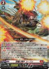  DZ-BT05/020 RR 砂塵の獄炎 ユージン 
