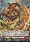  DZ-BT05/021 RR ソイルエッジ・ドラゴン 