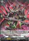  DZ-BT05/029 RR 柩機の竜 ノイエルザッハ 