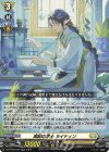  DZ-BT05/032 RR 流記の学士 ライティン 