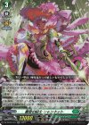  DZ-BT05/037 RR 麗容の騎士 シャンネット 