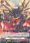  DZ-BT05/047 R メガヴァーブ・ドラゴン 