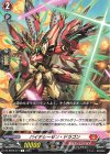  DZ-BT05/071 C バイデシーゼン・ドラゴン 